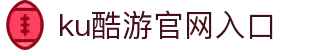 KU酷游·(中文版)官方网站